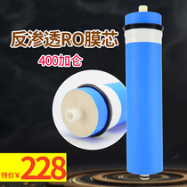 Hongxin Water Purifier RO membrane universal filter element reverse osmosis membrane water purifier filter element 400g