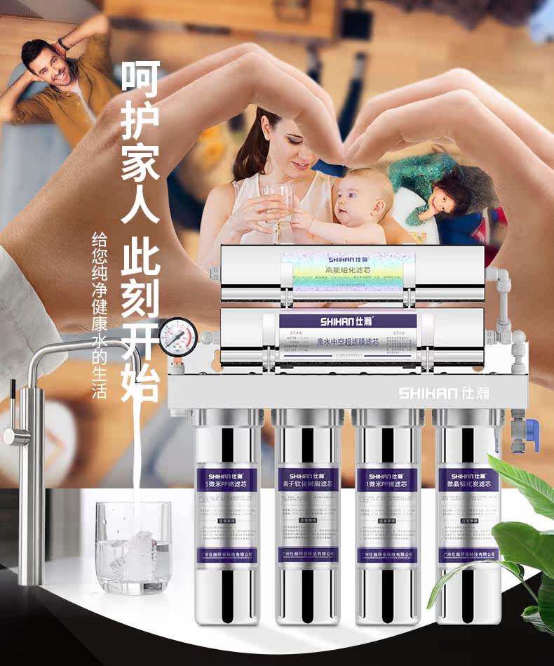 仕瀚七级不锈钢家用厨房直饮净水器自来水龙头过滤器超滤磁化水机