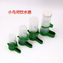 Bird supplies Automatic bird feeder Feeder Feeder Bird drinking water kettle Water tank Bird cage Bird food Bird utensils