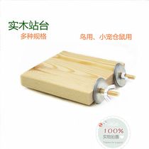 Solid wood bird platform bird cage springboard Budgerigar peony bird bird hamster supplies platform squirrel station board