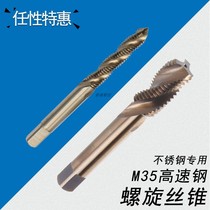Wire tap for cobalt screw machine with screw M2 M2 M3 M4 M6 M6 M10 M10 M12 M12 steel special