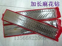 Lengthened 300 long long straight shank twist drill lengthened drill bit HSS high speed steel electric drill drilling machine drill nozzle 0 5-16