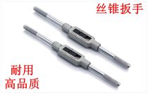 China Haogong tap wrench tap twist hand clamping tool M3-32 complete specifications