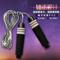Bearing Jump Rope Adult Weight Loss Fitness Equipment Major Student Competition Middle School Exercise Jump Rope Childrens Jump Rope