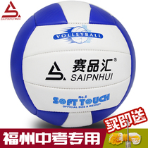 Match Finder Match Training Volleyball Middle School Student Exam Training Special Basketball Student Game Football