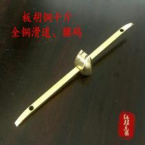 Banhu Qianjin (all copper) Banhu Qianjin Copper Sliding Waist Code Banhu Accessories Factory Direct Sales