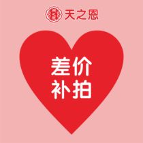 Wedding Newlywed Wedding Celebration Decoration Goods Price Difference Pat On The Back Of The Wedding Ceremony