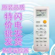 Special offer for Haier air conditioner remote control 0010401715 C L F T V98472D8356D
