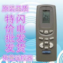 Special Gree air conditioning remote control Y502E Y502K Small bee Small treasure Small leopard small oasis