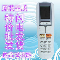 Gree air conditioning boot unlock decryption decoding remote control YSAAOFB 30510143 YSAA0FB