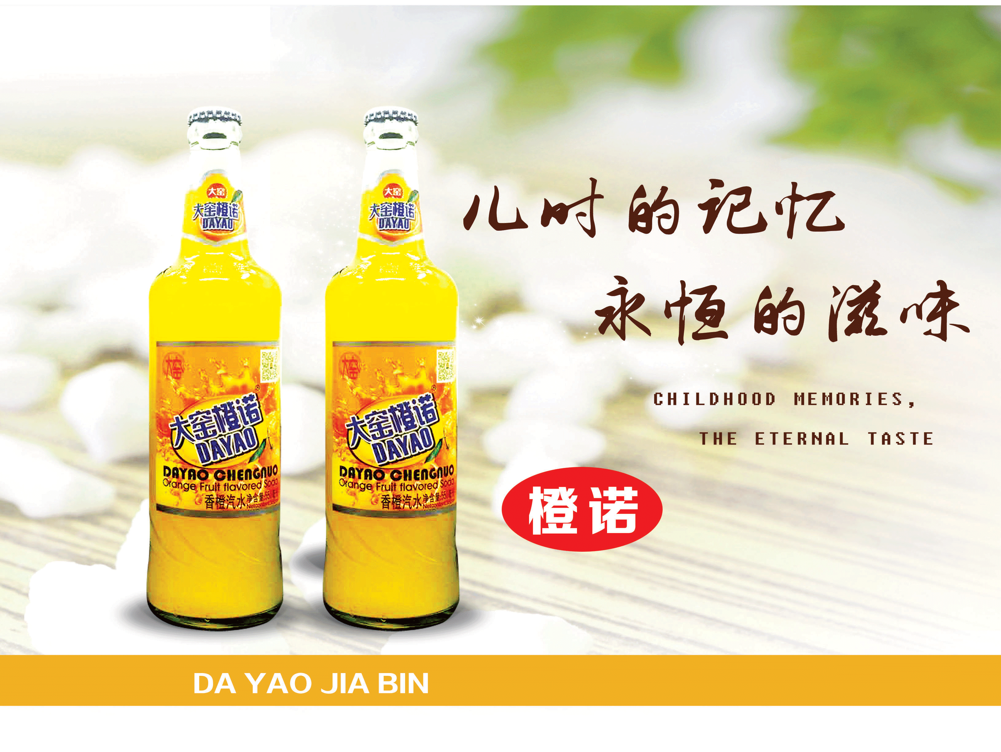 汽水大窑嘉宾 香槟内蒙呼和浩特 大窑果味碳酸饮料12瓶装怀旧汽水