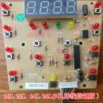 Xinfeng Chuangji SUL commercial electric pressure cooker circuit version power version control board original accessories joint guarantee