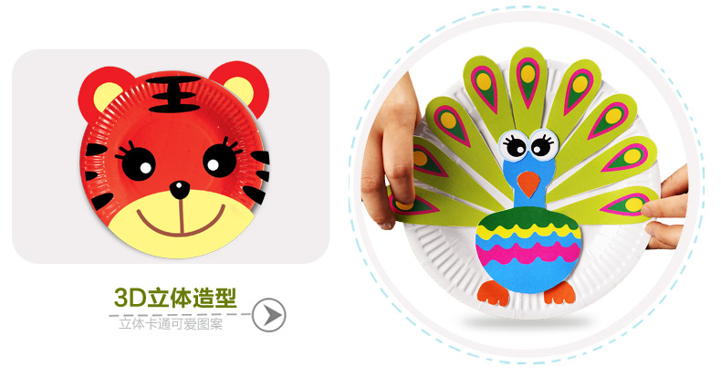 创意彩色纸盘画diy手工制作材料儿童益智手工粘贴类动物贴纸玩具图片