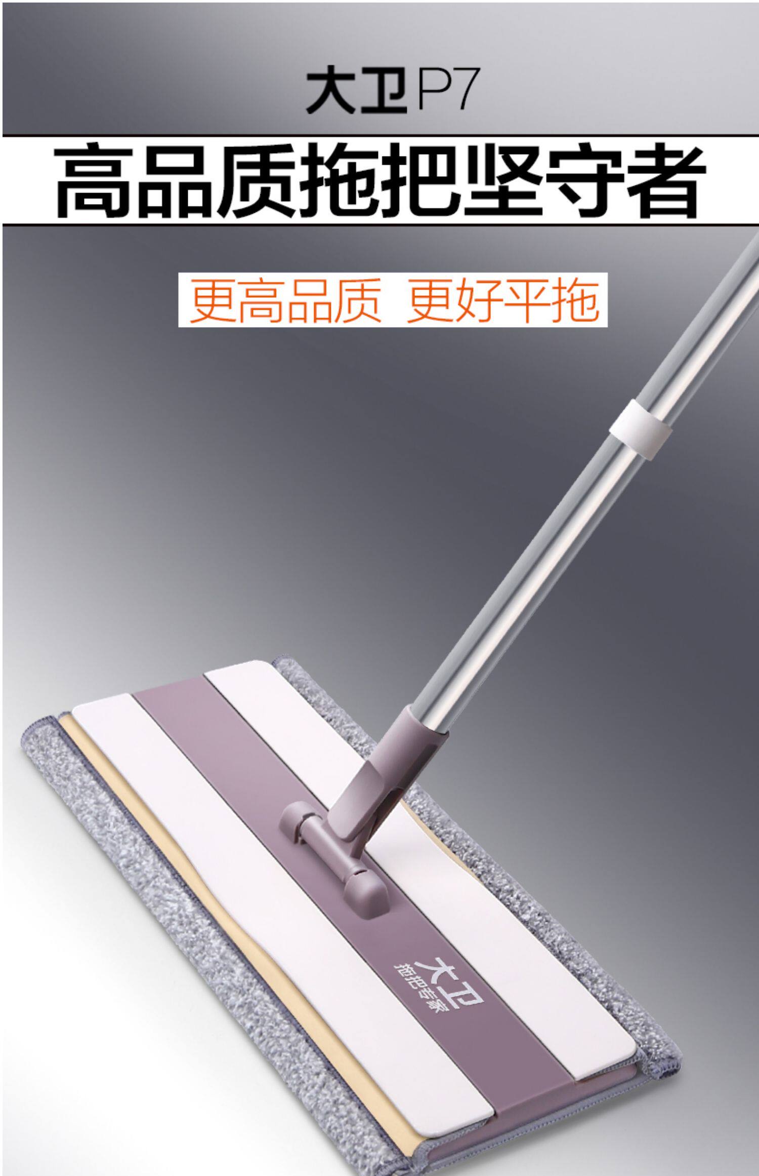 大卫平板拖把免手洗懒人家用瓷砖地拖把旋转干湿两用木地板拖把布