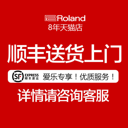 来自真实心声Roland罗兰电钢琴怎么样?为何总有人说被坑?
