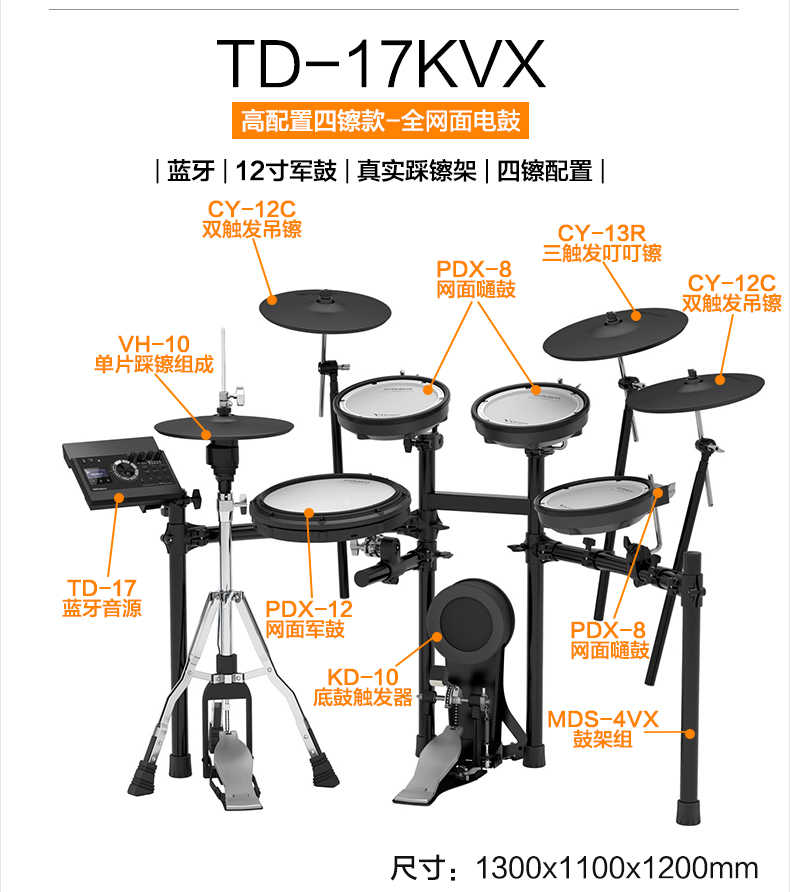roland罗兰电子鼓 td11k/17k-l/17kv/17kvx便携式架子鼓 成人电鼓