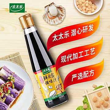 【首单13元】太太乐鲜贝露405ml*3瓶[3元优惠券]-寻折猪