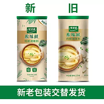 太太乐原味鲜229g*2罐厨房调味料[3元优惠券]-寻折猪