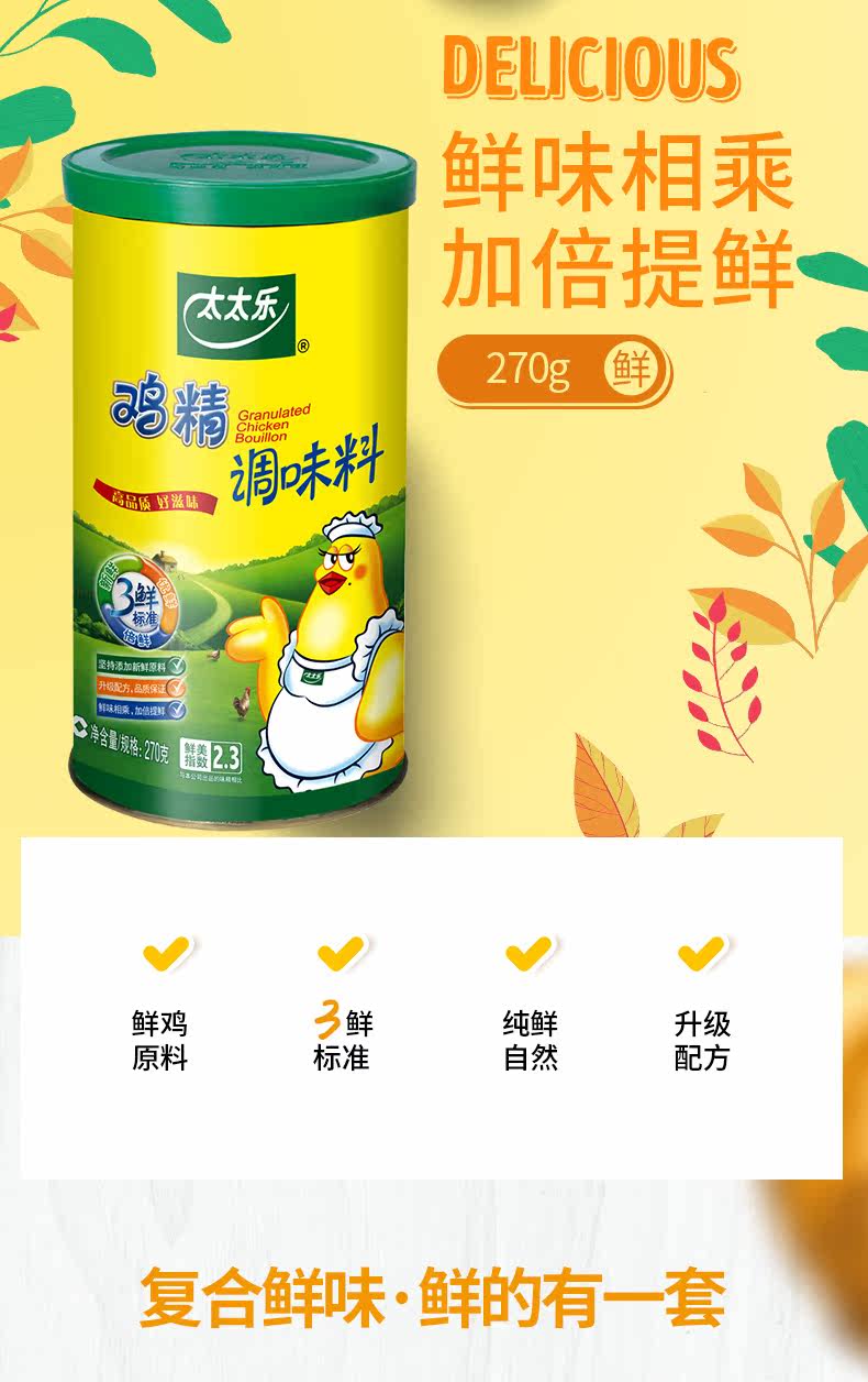 本商品可能已下架,正在自动确认.