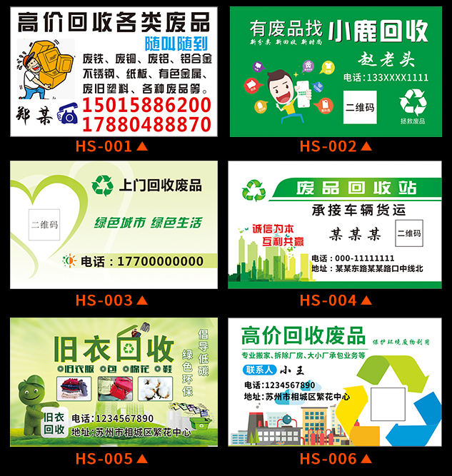 不干胶定制小广告名片a4贴纸传单logo二维码卷筒标签贷款透明粘胶