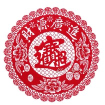 Hollow Spring Festival Flocking cloth paper-cut window flower Blessing word sticker Window sticker Caiyuan Guangjin 44 59CM No adhesive