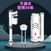 Toilet flush tank flush toilet water tank accessories flush water valve inlet valve universal drain valve silent