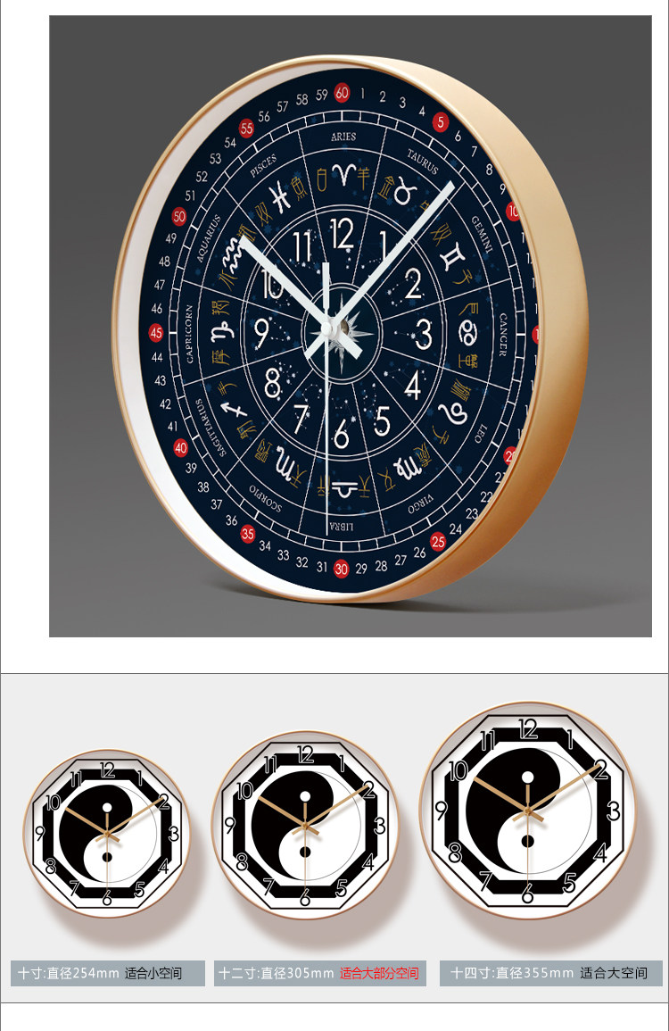 6406太极八卦挂钟钟表风时钟挂表超静音自动对时电波钟