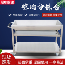 Drying meat sorting table commercial cooked food sorting table stainless steel mobile three-layer sorting table thickened plate special-shaped customization