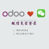 odoo14 odoo WeChat password-free login