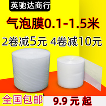Bubble film packaging bubble film 15-160CM wide bubble film shock-proof bubble film thickening shock-proof bubble film