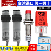 Original Yangming FOTEK proximity photoelectric switch CDR-30X 10X 60X PL-05N PM12-04N
