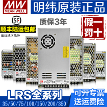 Meanwell switching power supply LRS-50-24 12V 5 volt 35-100 150 200 350w DC transformer