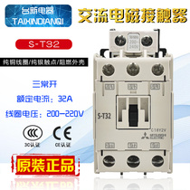 New original Mitsubishi S-T32 AC magnetic contactor 220V 110V 380V three 32A