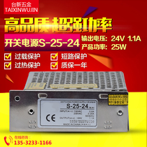 Mingwei switching power supply S-25-24 AC220V to DC24V 1 1A 25W DC transformer spot