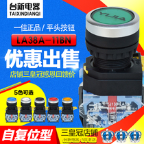 Shanghai Yijia flat head jog LA38A-11BN self-reset switch diameter 22mm6 color optional button