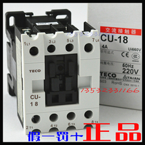 Original TECO Taian 4A AC contactor CU-18 4 normally open 220V 110V false one penalty ten