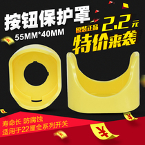 Seno emergency stop button switch protective cover 22mm emergency button protective cover button attachment 55mmX40mm