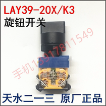 Original Tianshui two three LAY39-20X K3 two normally open three position knob switch button switch