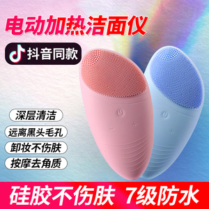 电动洁面仪女毛孔清洁器德国贝尔二代koli泰国小飞象洗脸神器排毒