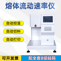 Melt flow rate meter melt finger meter PE detection plastic plastic particle test automatic melt index instrument