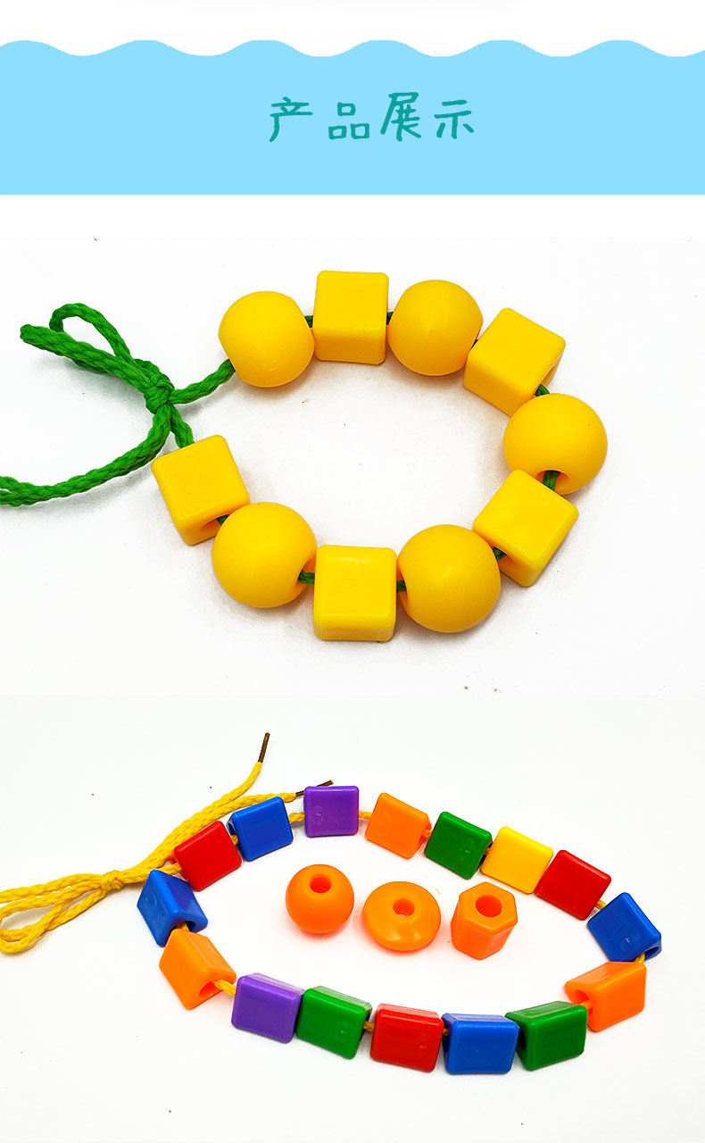 仟威玩具幼儿穿绳多形状串珠积木儿童早教亲子穿线diy智力启蒙3岁