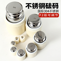 Stainless steel F2 grade standard code kit 1kg set 50g2500g10kg20kg adjustable weight