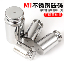 M1 grade stainless steel weight 1g5g10g200g500g2kg10kg20kg set weight calibration method code spot