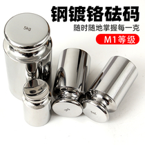 M1 grade steel chrome-plated weight set 300g3kg4kg method Tianping scale electronic weighing standard weight 25kg