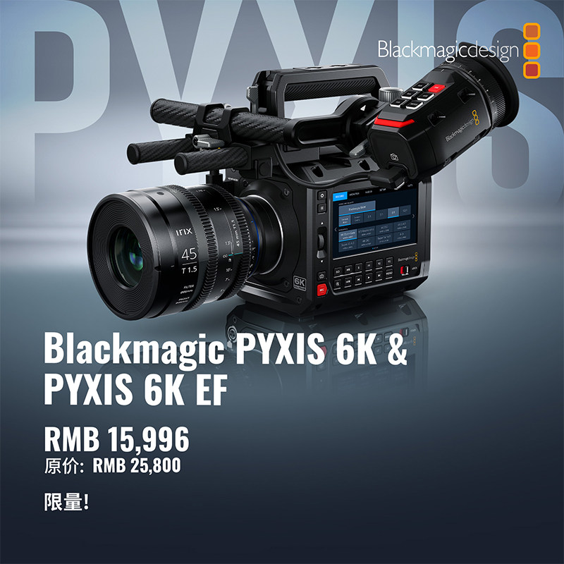 Видео стенд 现货 blackmagic design blackmagic pyxis 6k ef 高端数字电影摄影机 搭载全画幅36 x24mm 6k传感器 现货