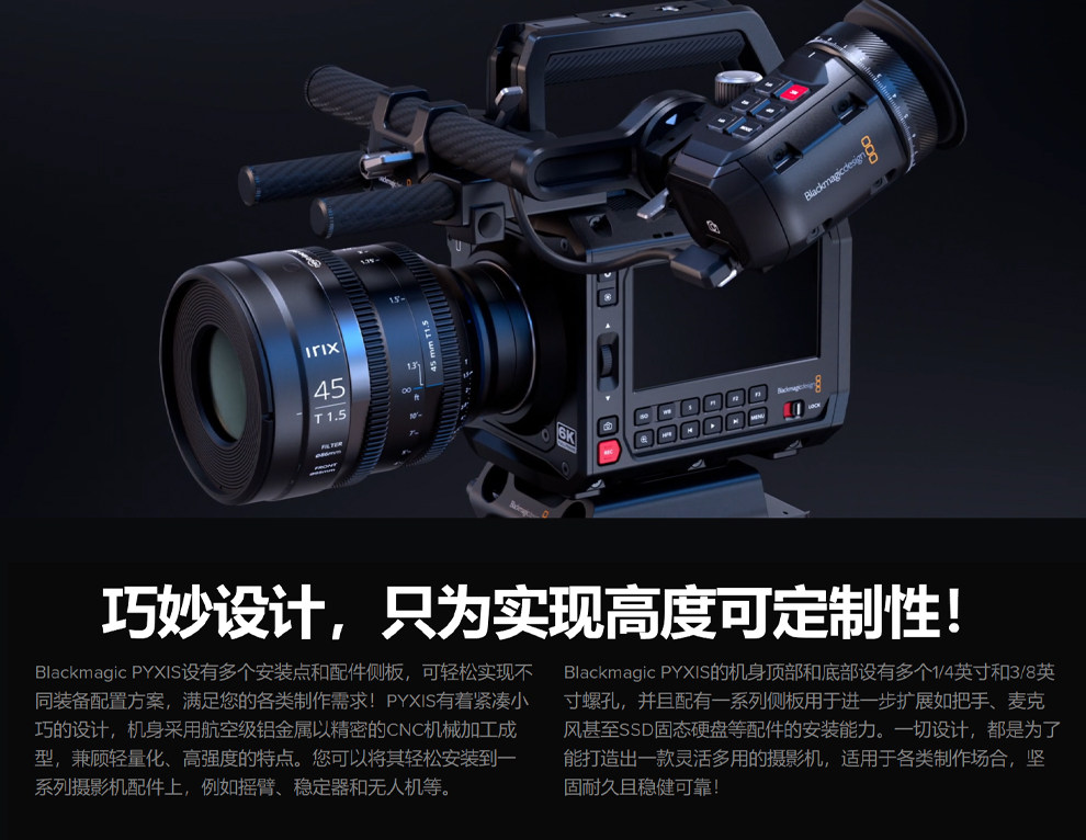 Видео стенд 现货 blackmagic design blackmagic pyxis 6k ef 高端数字电影摄影机 搭载全画幅36 x24mm 6k传感器 现货