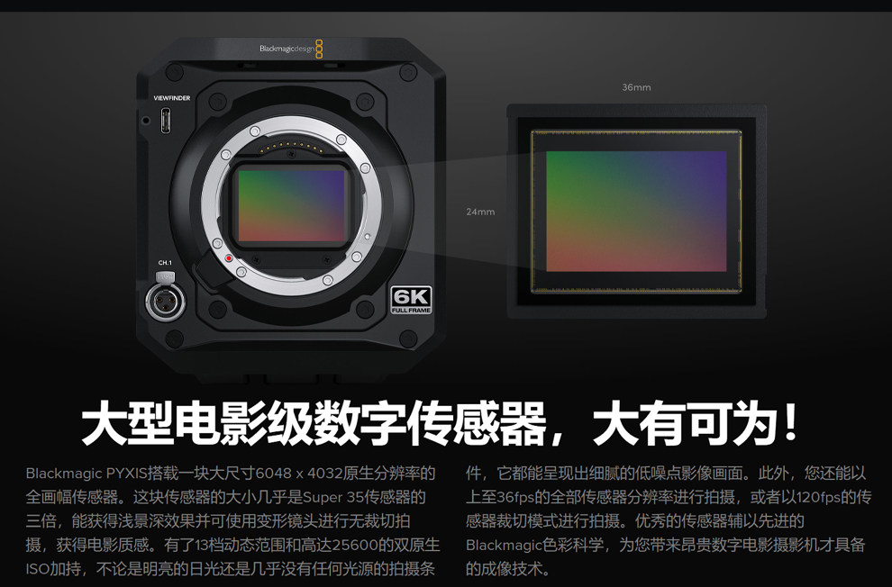 Видео стенд 现货 blackmagic design blackmagic pyxis 6k ef 高端数字电影摄影机 搭载全画幅36 x24mm 6k传感器 现货