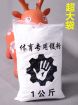 Sports non-slip powder Horizontal bar pull-up fitness sports anti-slip rock climbing weightlifting training Basketball court magnesium powder