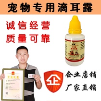 Pet Drop Ear Drop Dog Ear Wash Ear Wash Ear Bar to Prevent Ear Ethitis Cleaning Ear Teddy Golden Hair