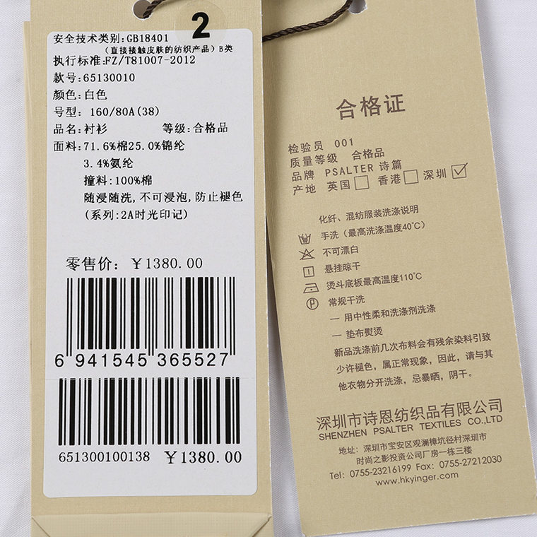 [商场同款]诗篇女装 秋装新款素色简约七分袖百搭衬衫女65130010